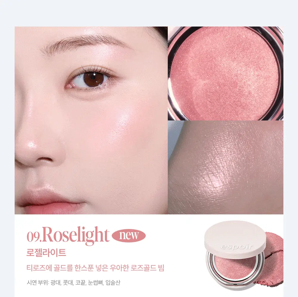 [로젤라이트 재출시] 에스쁘아 스트로빙 하이라이터 8g 8colors 상세페이지 47
